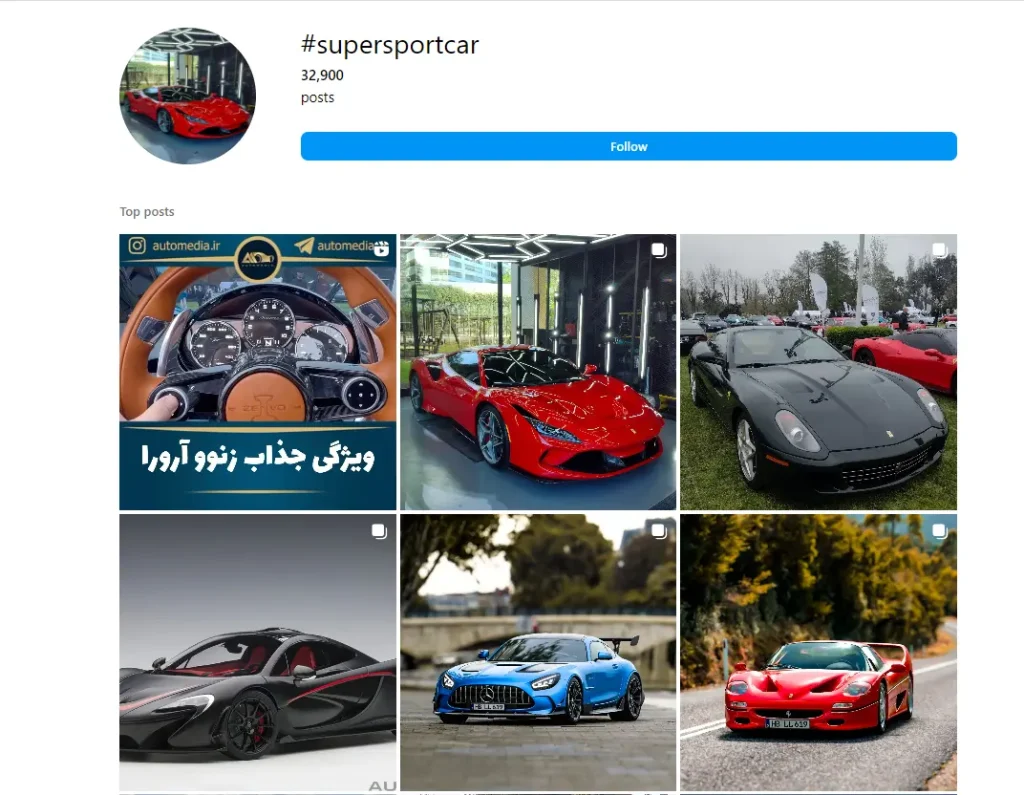 car Hashtags Super sports car